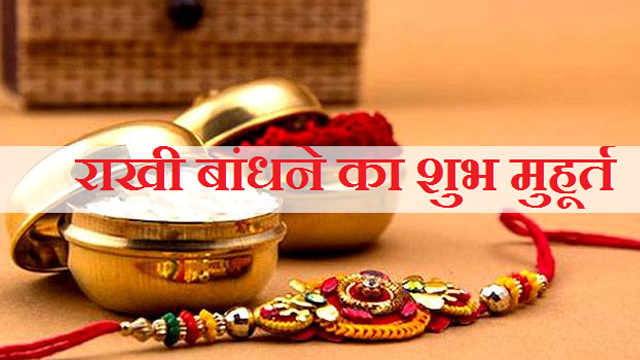 rakhi shub