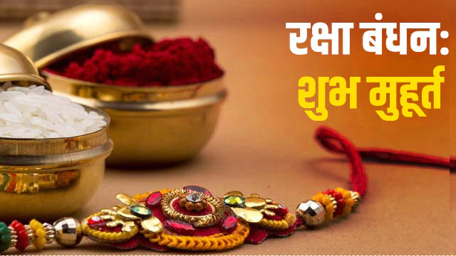 raksha bandhan