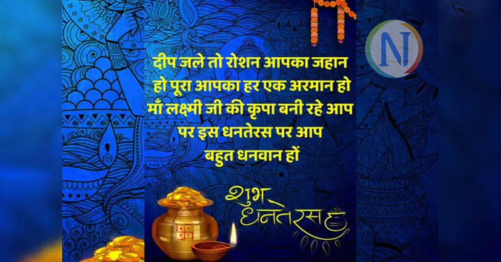 happy dhanteras