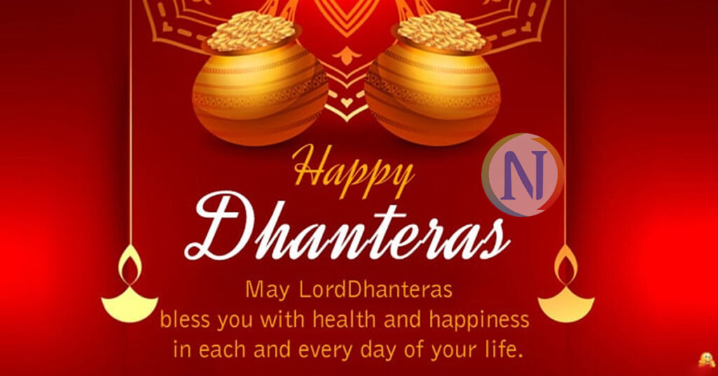 dhanteras 2022