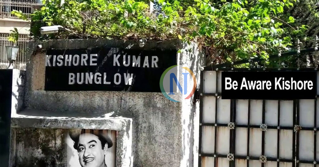 kishor kumar house